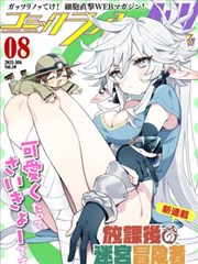 贝贝影院作品陈列中漫画改编条目的封面示意图